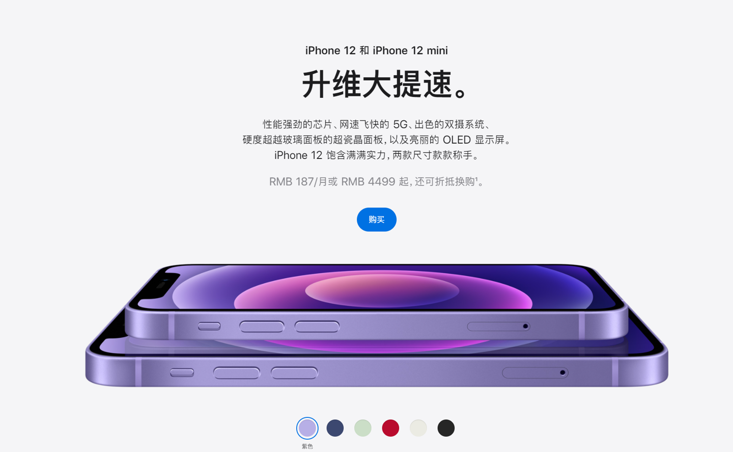 芦淞苹果手机维修分享 iPhone 12 系列价格降了多少 