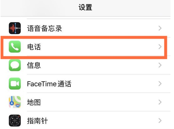 芦淞苹果手机维修分享iPhone12如何设置来电小窗口 