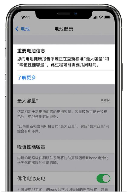 芦淞苹果手机维修分享升级iOS 14.5 Beta 6后如何进行电池校准 