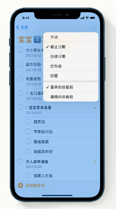 芦淞苹果手机维修分享iPhone 12 小技巧 