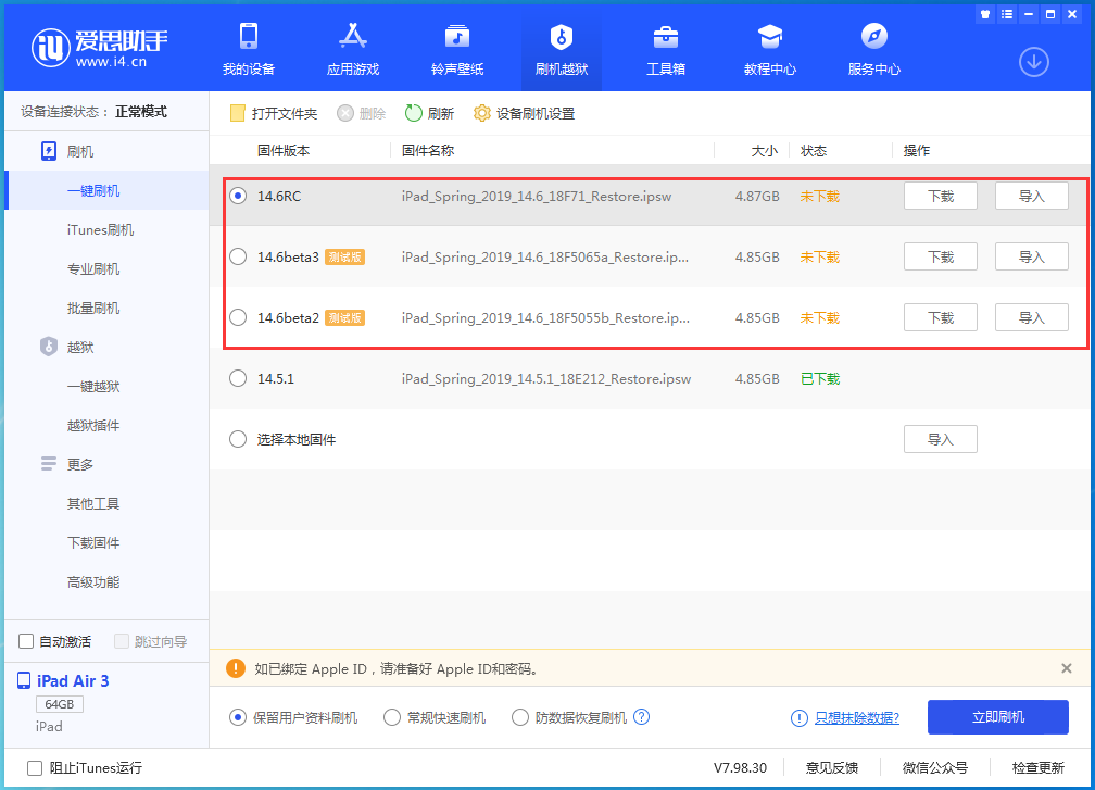 芦淞苹果手机维修分享升级iOS14.5.1后相机卡死怎么办 