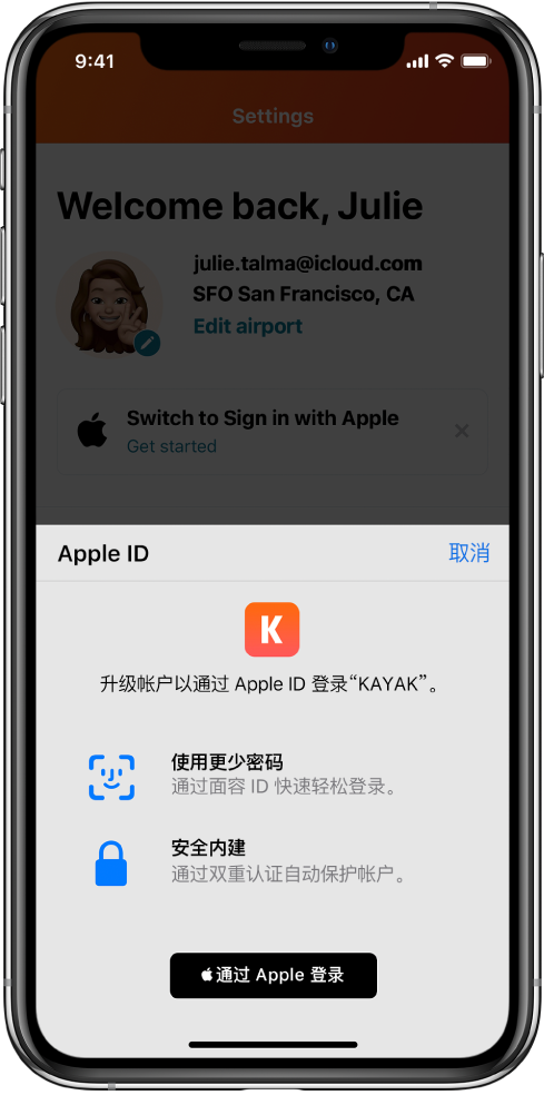 芦淞苹果手机维修分享如何在 iPhone 12 上使用“通过 Apple 登录” 
