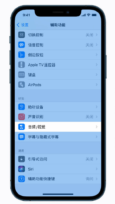 芦淞苹果手机维修分享iPhone 12 小技巧 