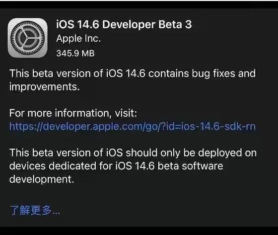 芦淞苹果手机维修分享iOS14.6正式版什么时候来 