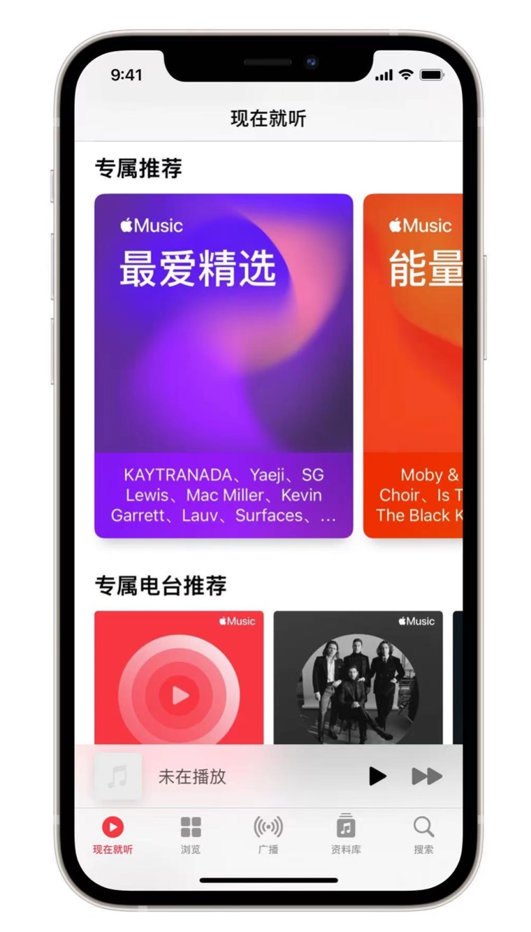 芦淞苹果手机维修分享iOS 14.5 Apple Music 新功能 
