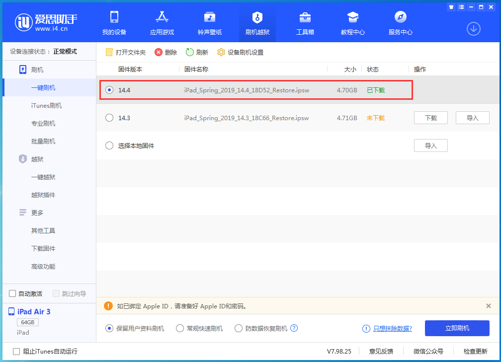 芦淞苹果手机维修分享iPhone 12 提示“无法检查更新”导致不能正常升级怎么办 