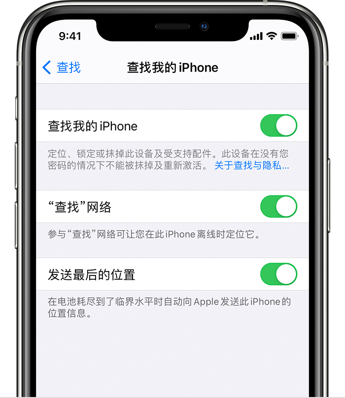 芦淞苹果手机维修分享如何在 iPhone 上开启的「查找」功能 