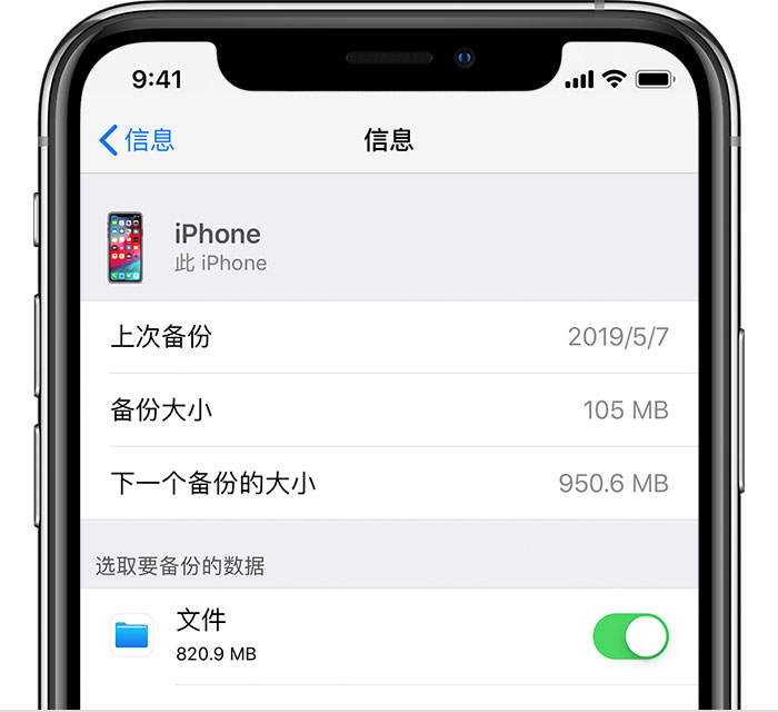芦淞苹果手机维修分享iPhone 显示“备份失败”应如何解决 