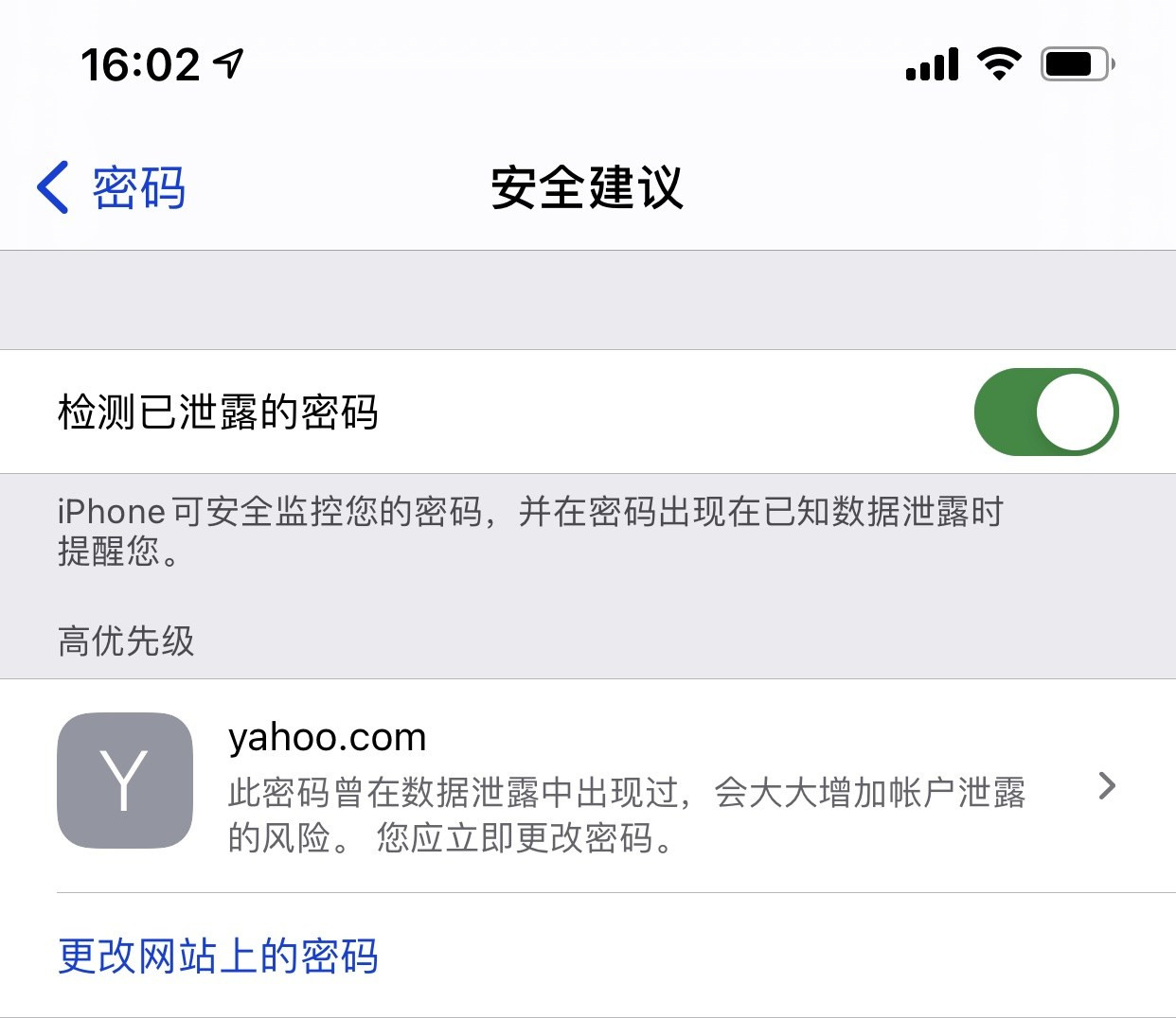 芦淞苹果手机维修分享iCloud 钥匙串有什么用 