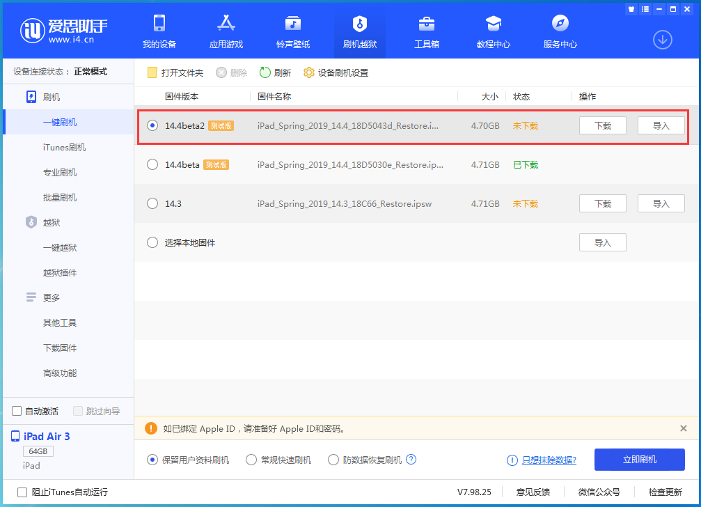 芦淞苹果手机维修分享iOS 14.4 Beta 2更新内容及升级方法 
