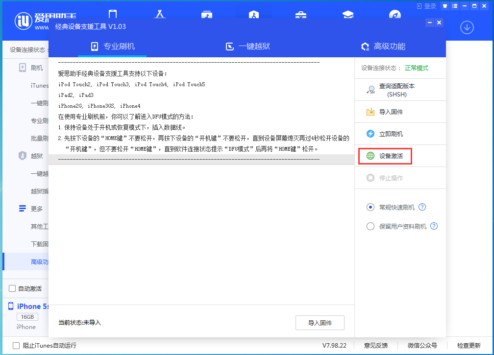 芦淞苹果手机维修分享iOS 12.4.9正式版_iOS 12.4.9 正式版一键刷机教程 