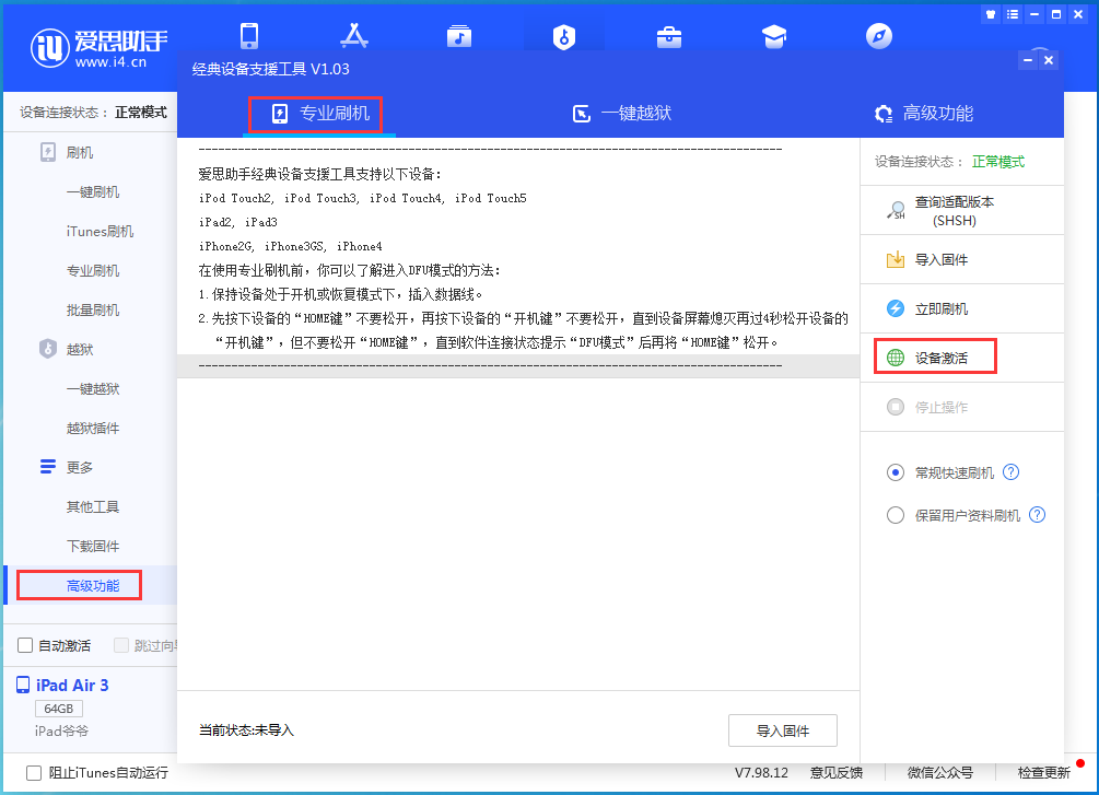 芦淞苹果手机维修分享iOS 13.6正式版_iOS 13.6正式版一键刷机教程 